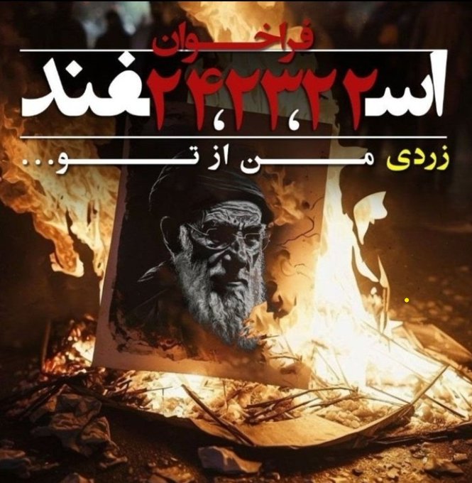 Iran Revolution Art No. Fq9WyN9WAAEBIT0