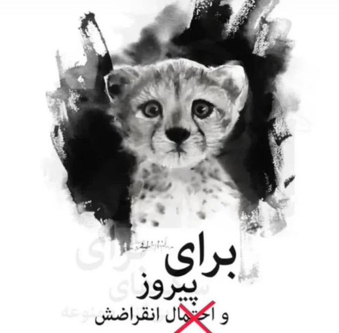 Iran Revolution Art No. FqD3j8rXgAEKXUu