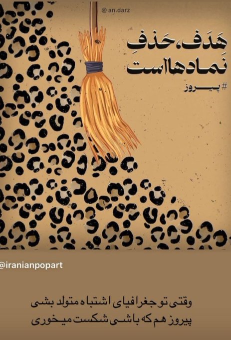Iran Revolution Art No. FqEaO0FXwAYgT_K