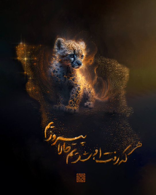 Iran Revolution Art No. FqORNBCXwAAV72e