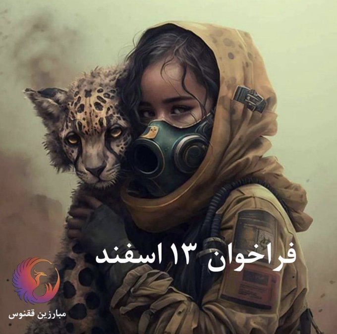 Iran Revolution Art No. FqTmxxfX0AI44Hw
