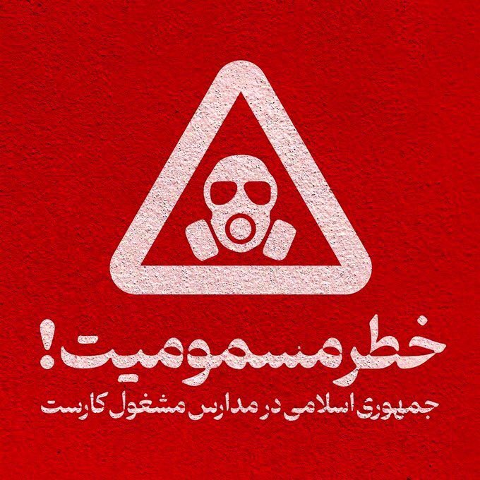 Iran Revolution Art No. FqcyOzmXgAAIBTn