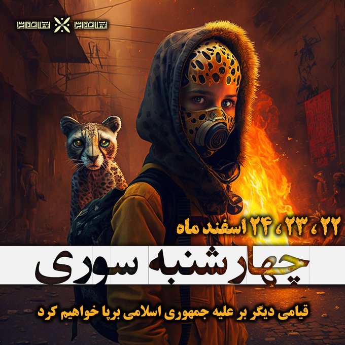 Iran Revolution Art No. FqeWkhmXoAIxQKh