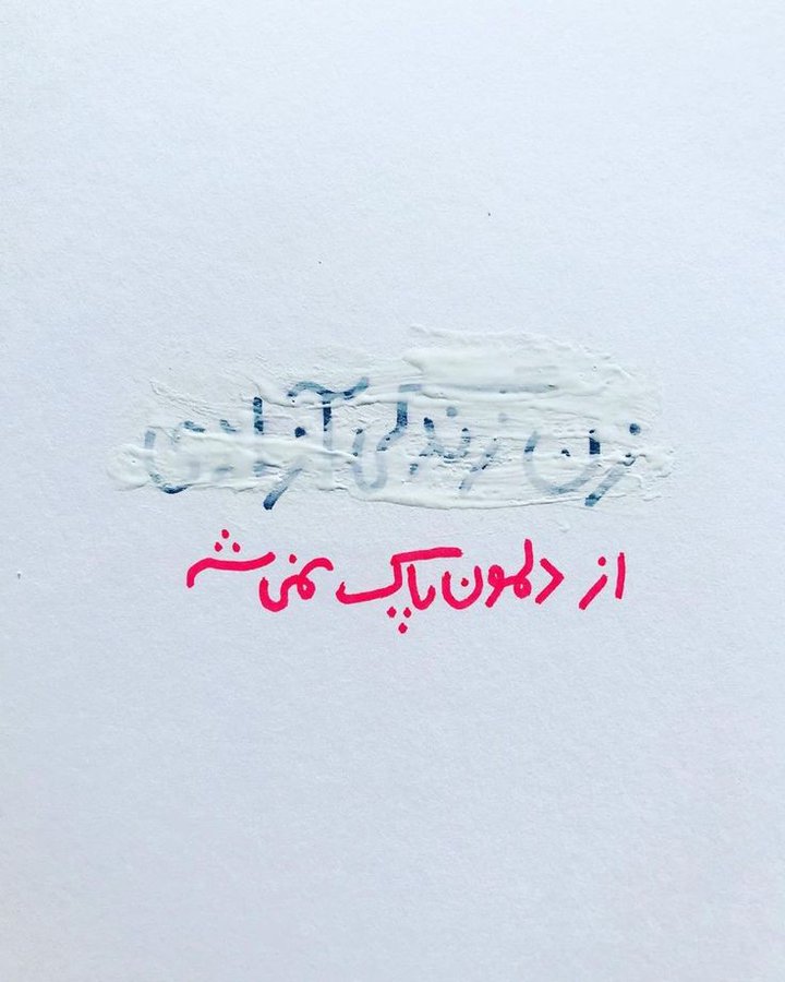 Iran Revolution Art No. FqsMD_gXwAQIRB0
