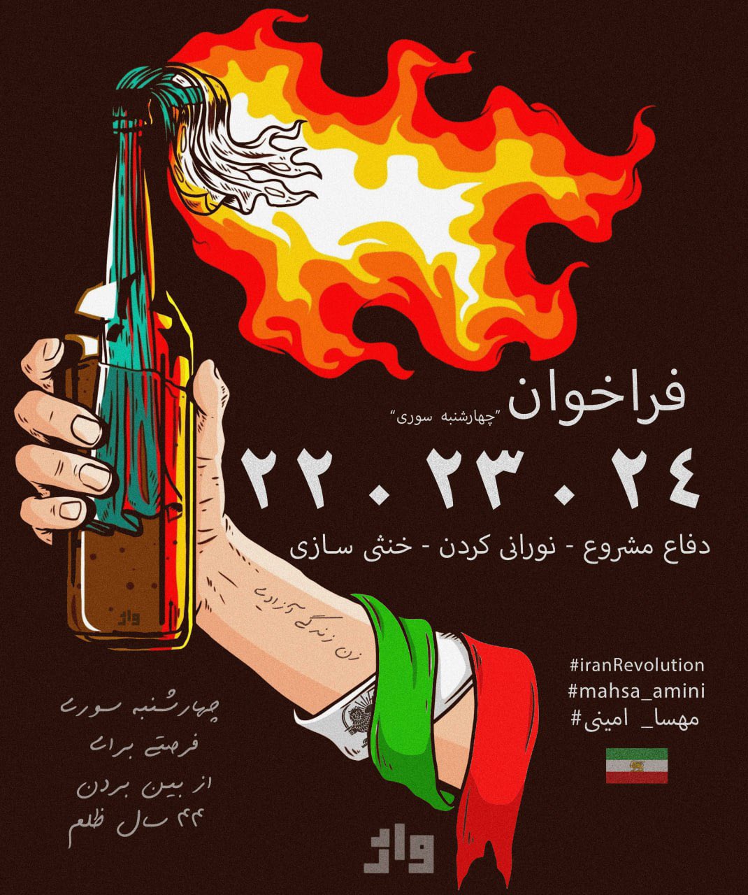 Iran Revolution Art No. FrB2CfJWAAAr1M3