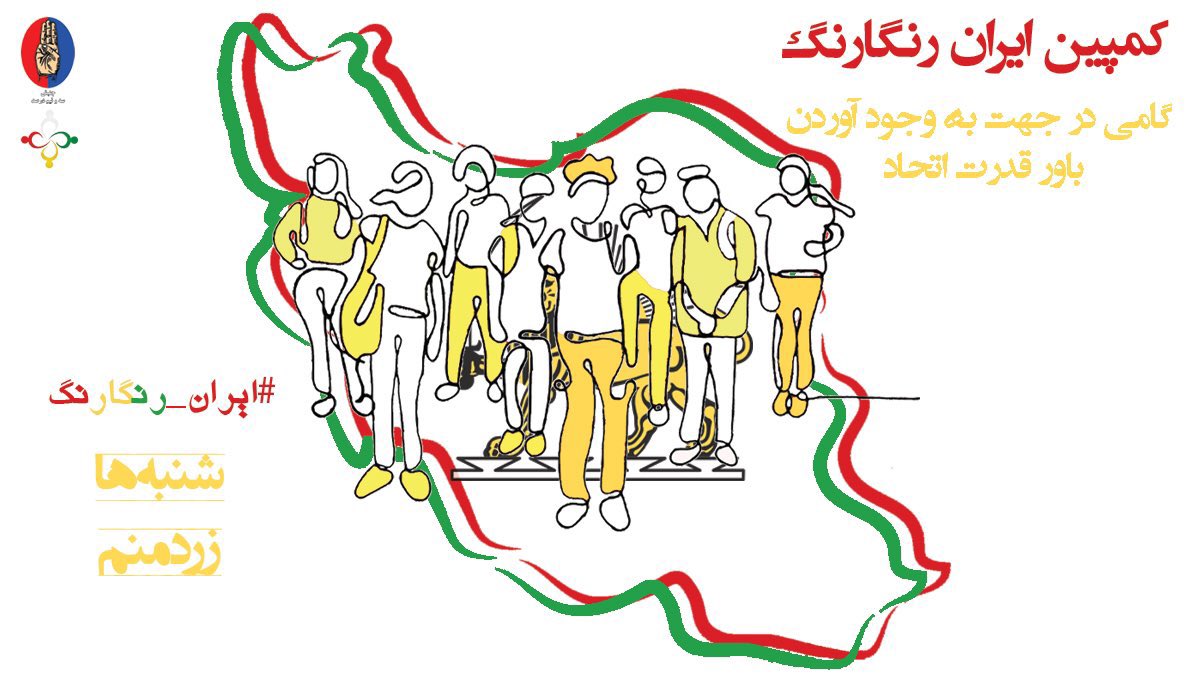 Iran Revolution Art No. FyzXO90XgAAsO2O