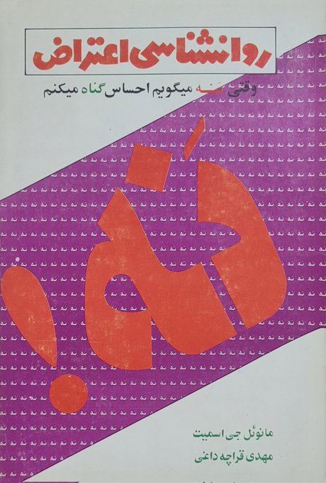 Iran Revolution Art No. FzA_S-yWcAEJ3KC