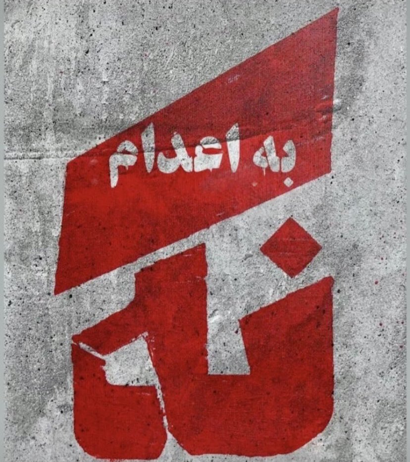 Iran Revolution Art No. FzJPDSTXoAEMB9Z-1
