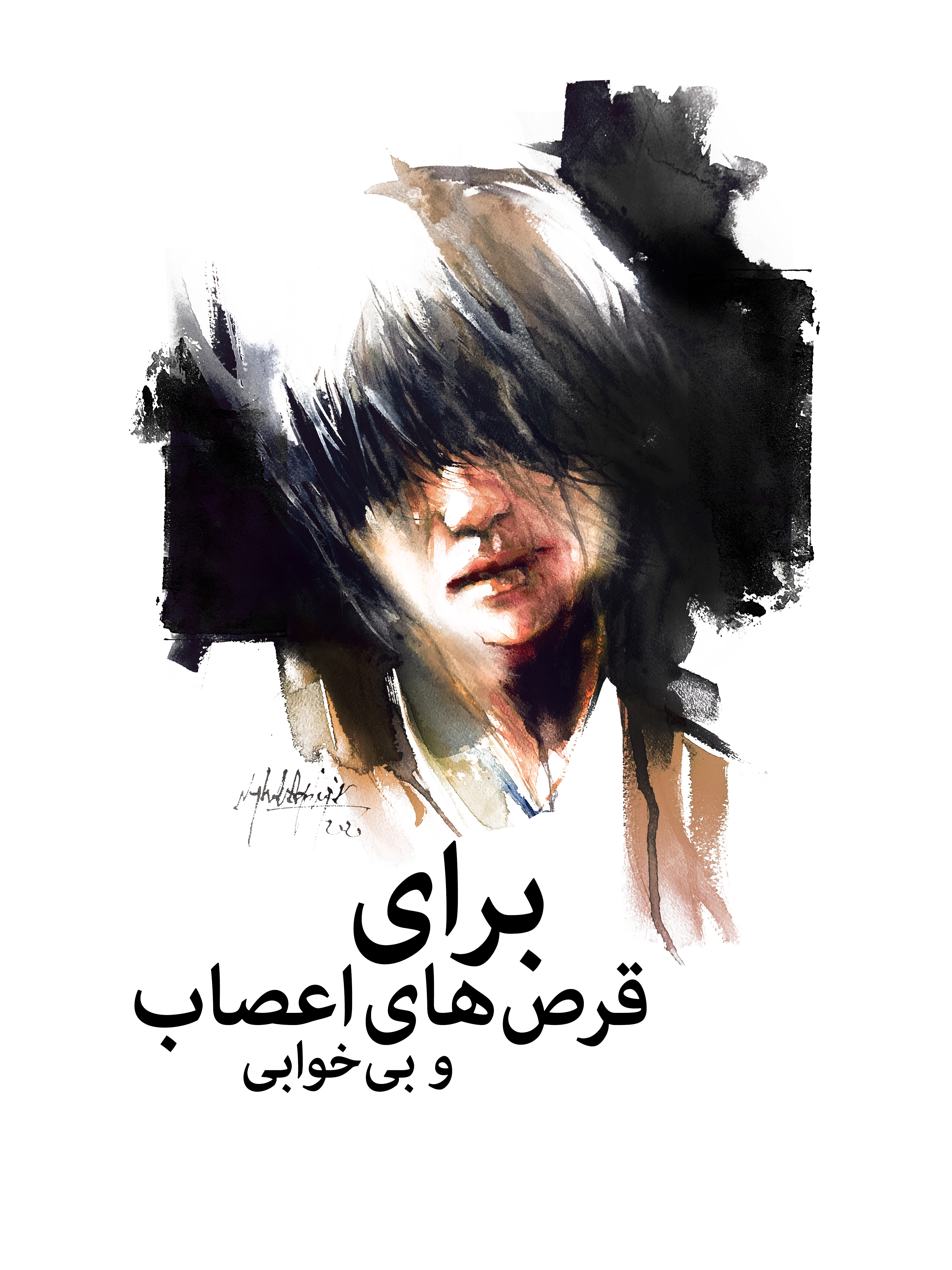 Iran Revolution Art No. IMG_4367