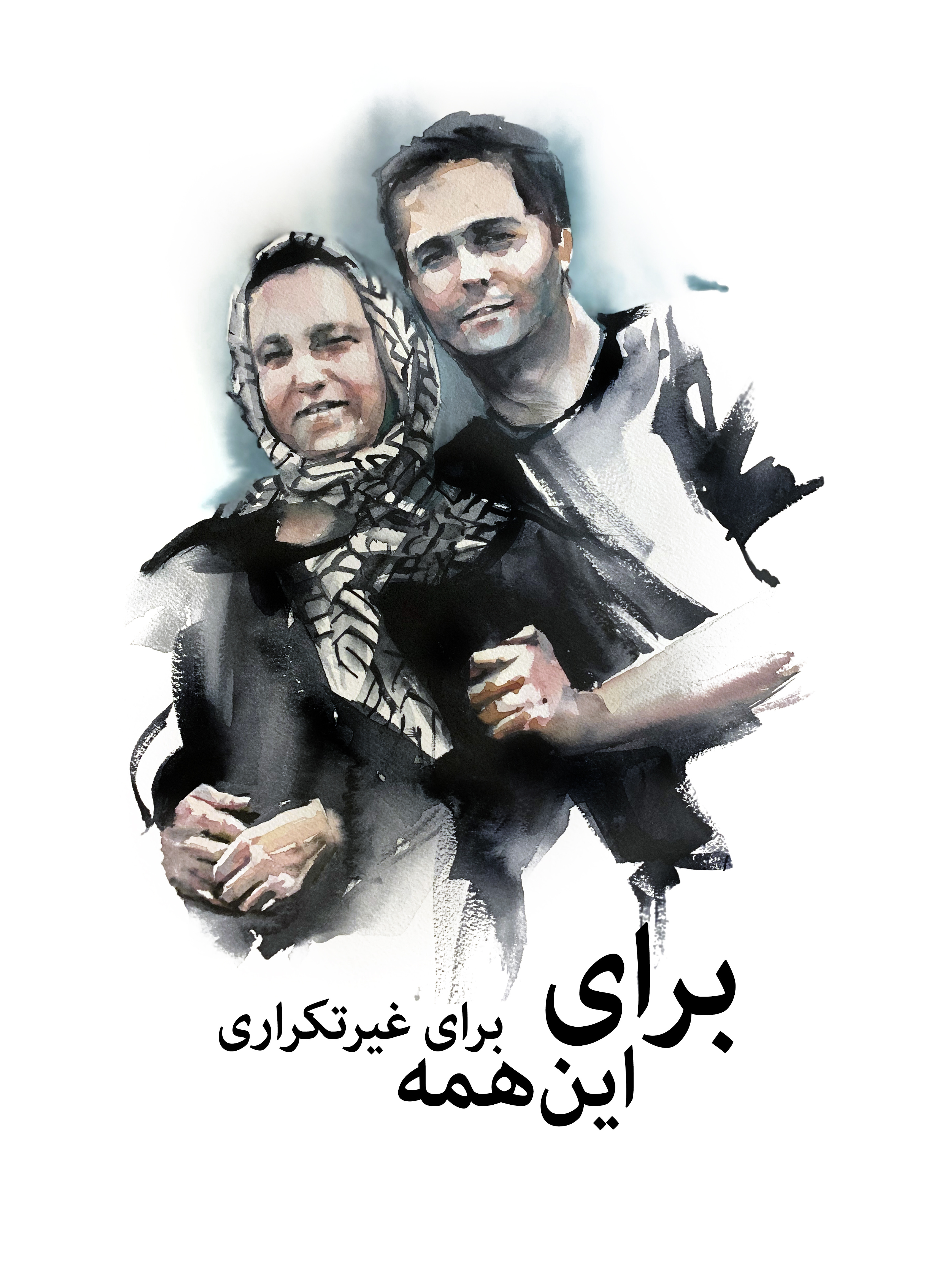 Iran Revolution Art No. IMG_4437