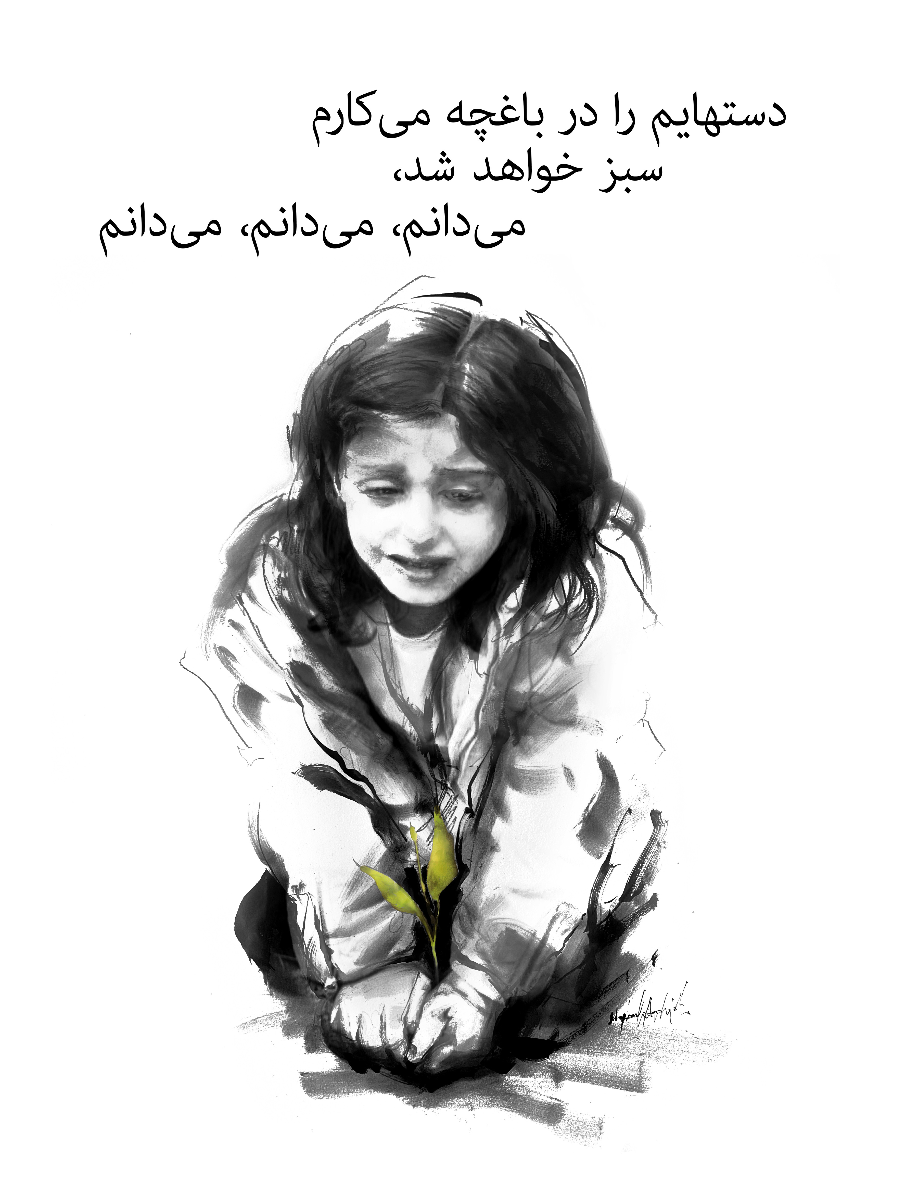Iran Revolution Art No. IMG_5966