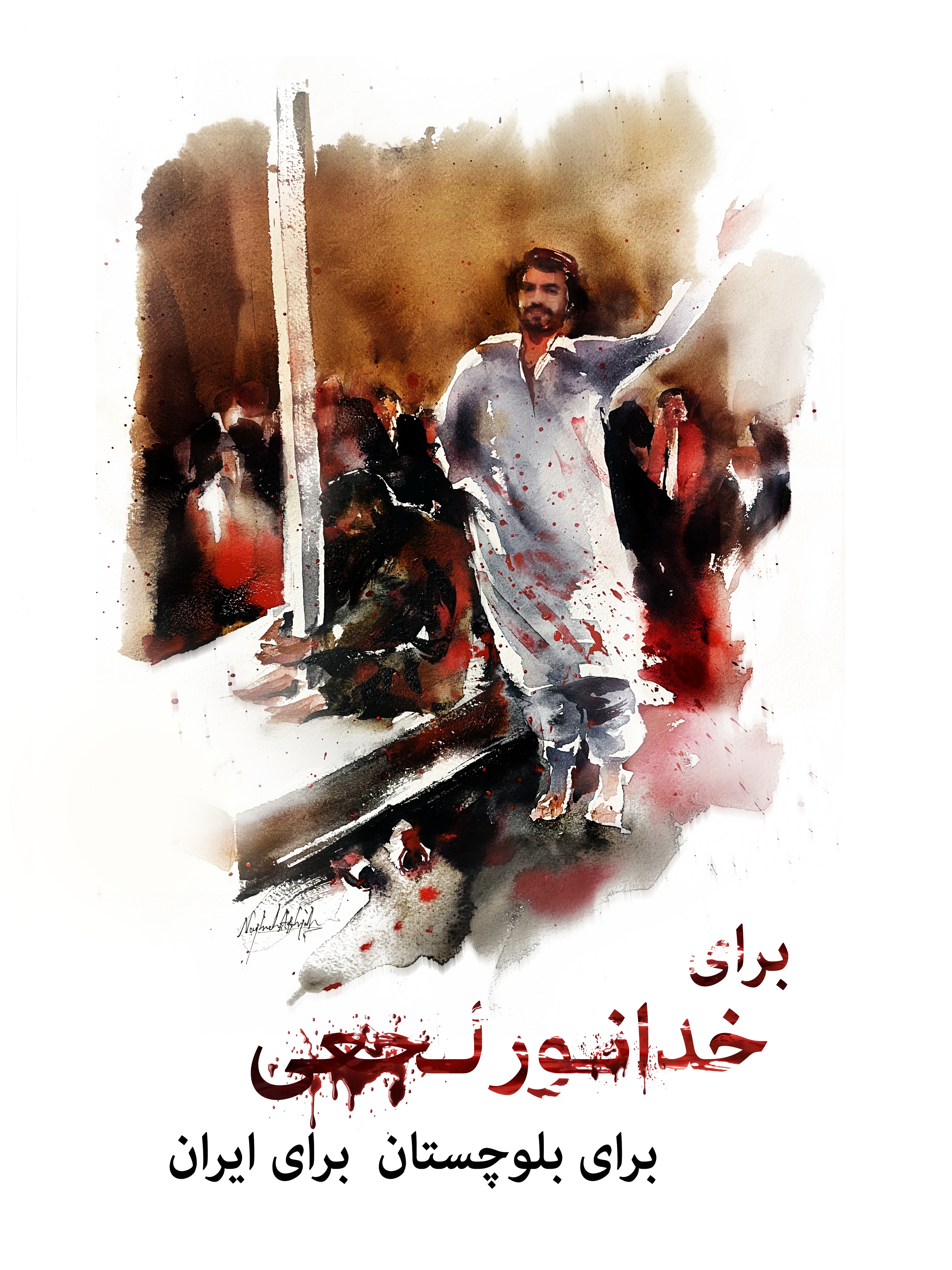 Iran Revolution Art No. IMG_6662