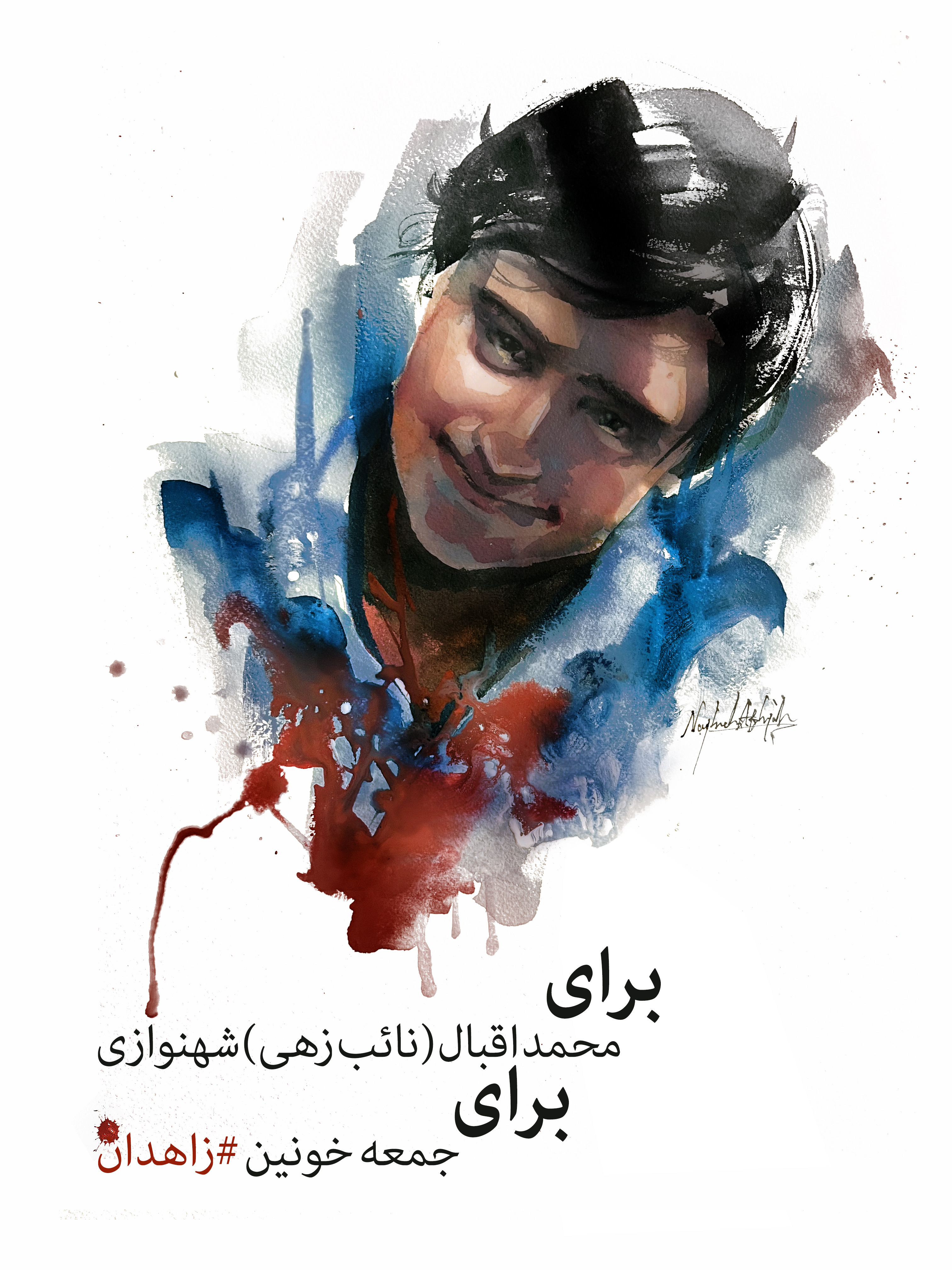 Iran Revolution Art No. IMG_8889