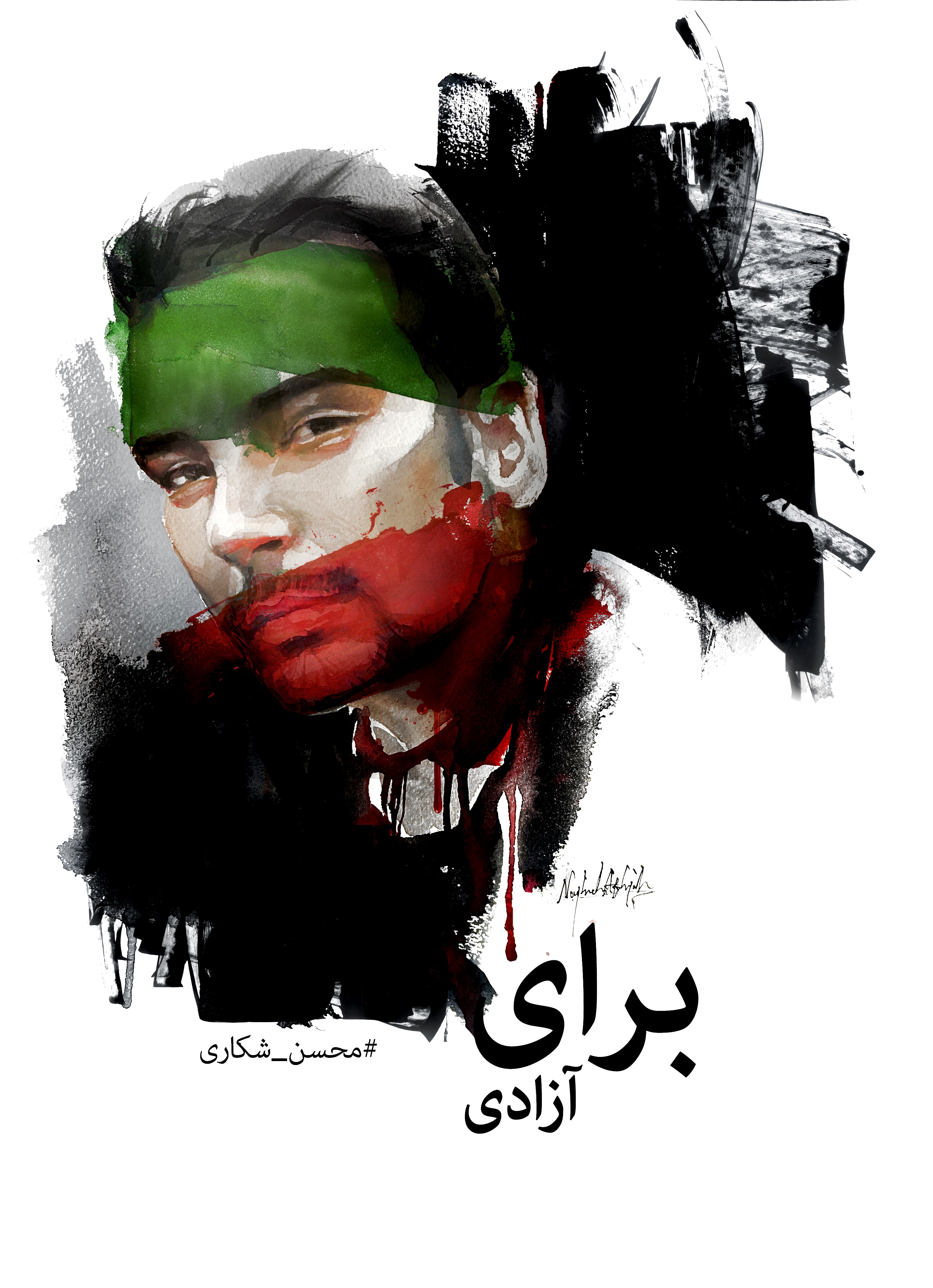 Iran Revolution Art No. IMG_9061