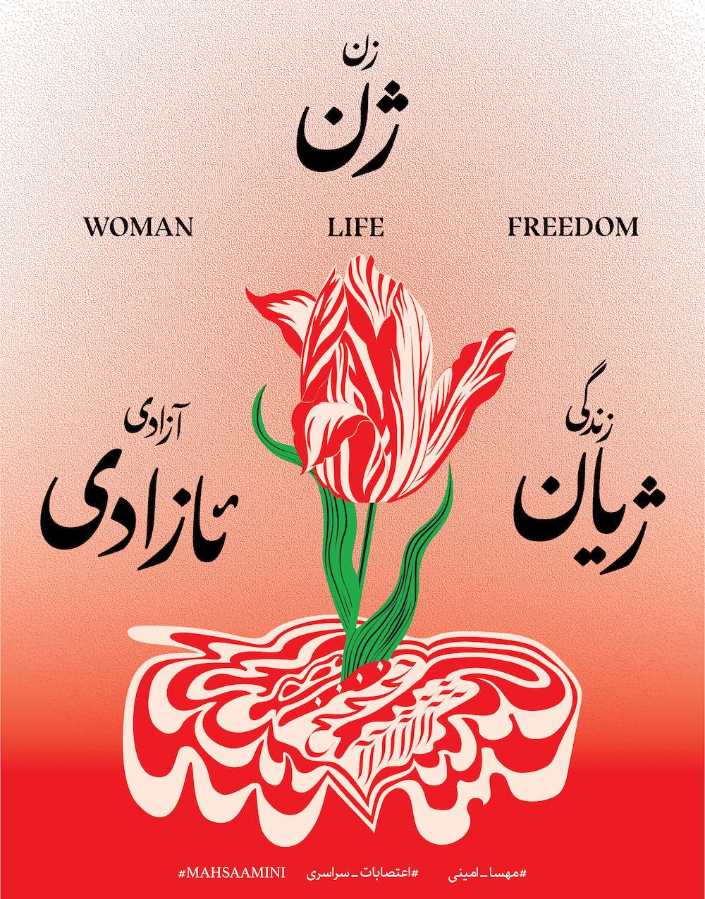 Iran Revolution Art No. vvorkvvorkvvork