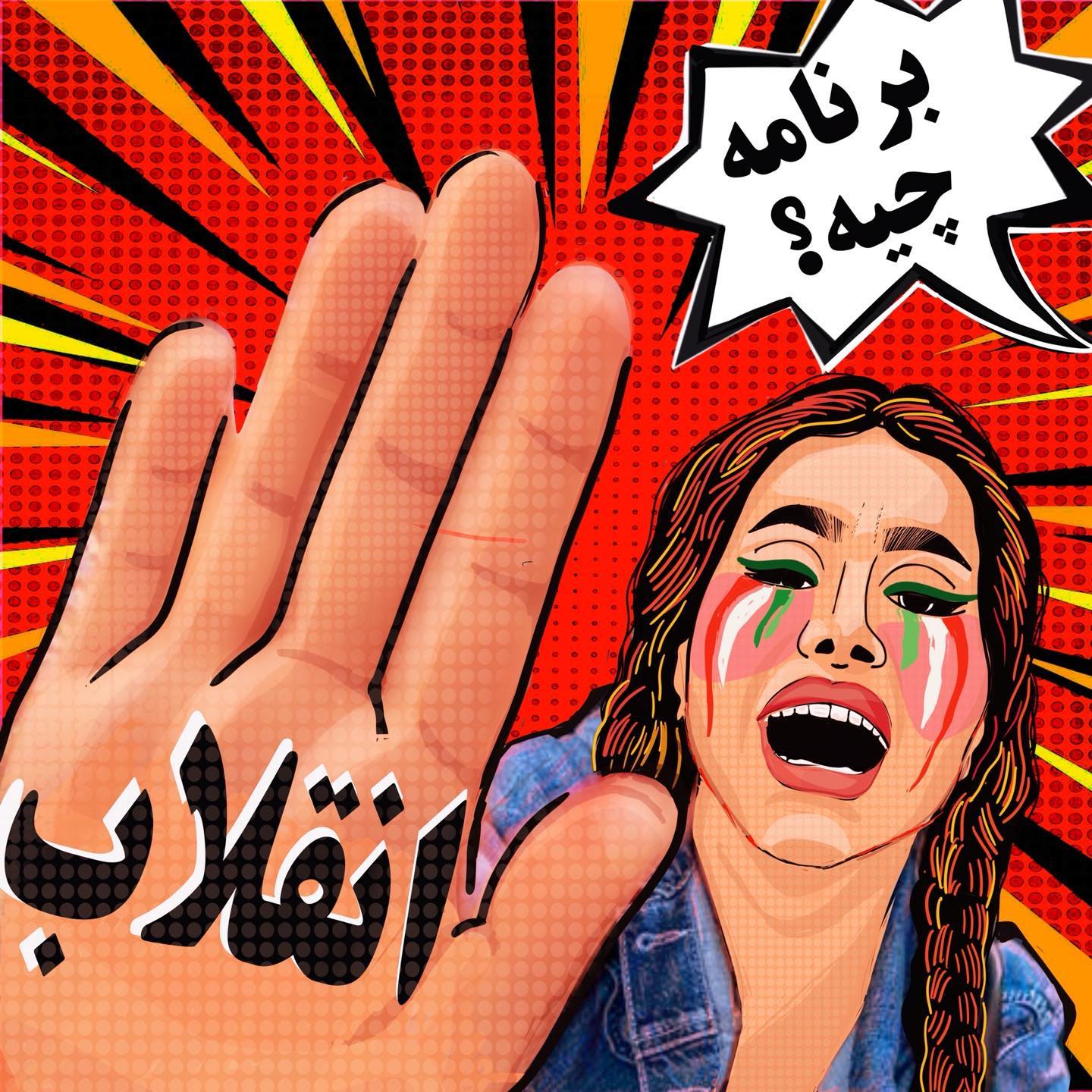 Iran Revolution Art No. 319531607_23030
