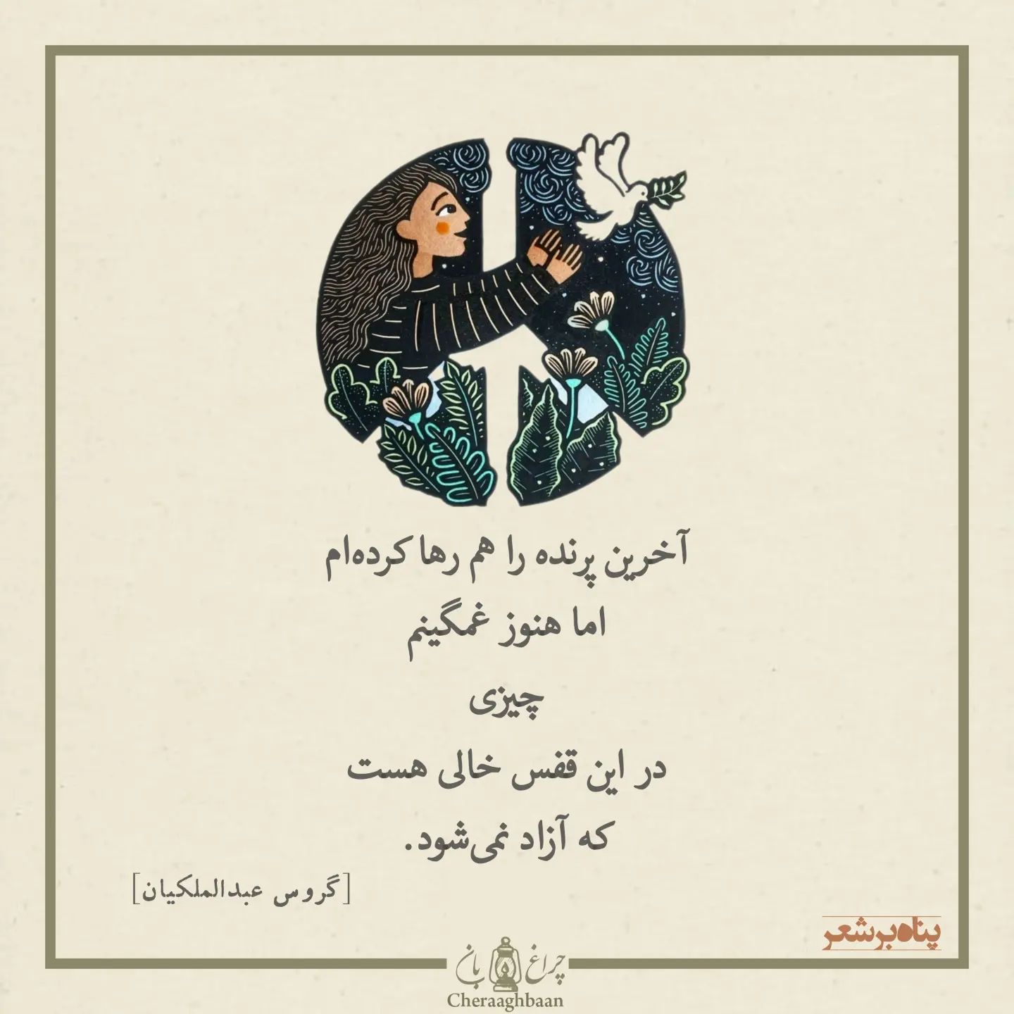 Iran Revolution Art No. 333610757_522098873.