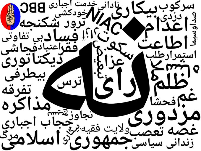 Iran Revolution Art No. Ev5VuP3XAAMgc8a