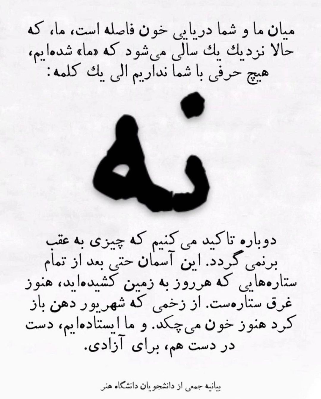 Iran Revolution Art No. F095455429444742921