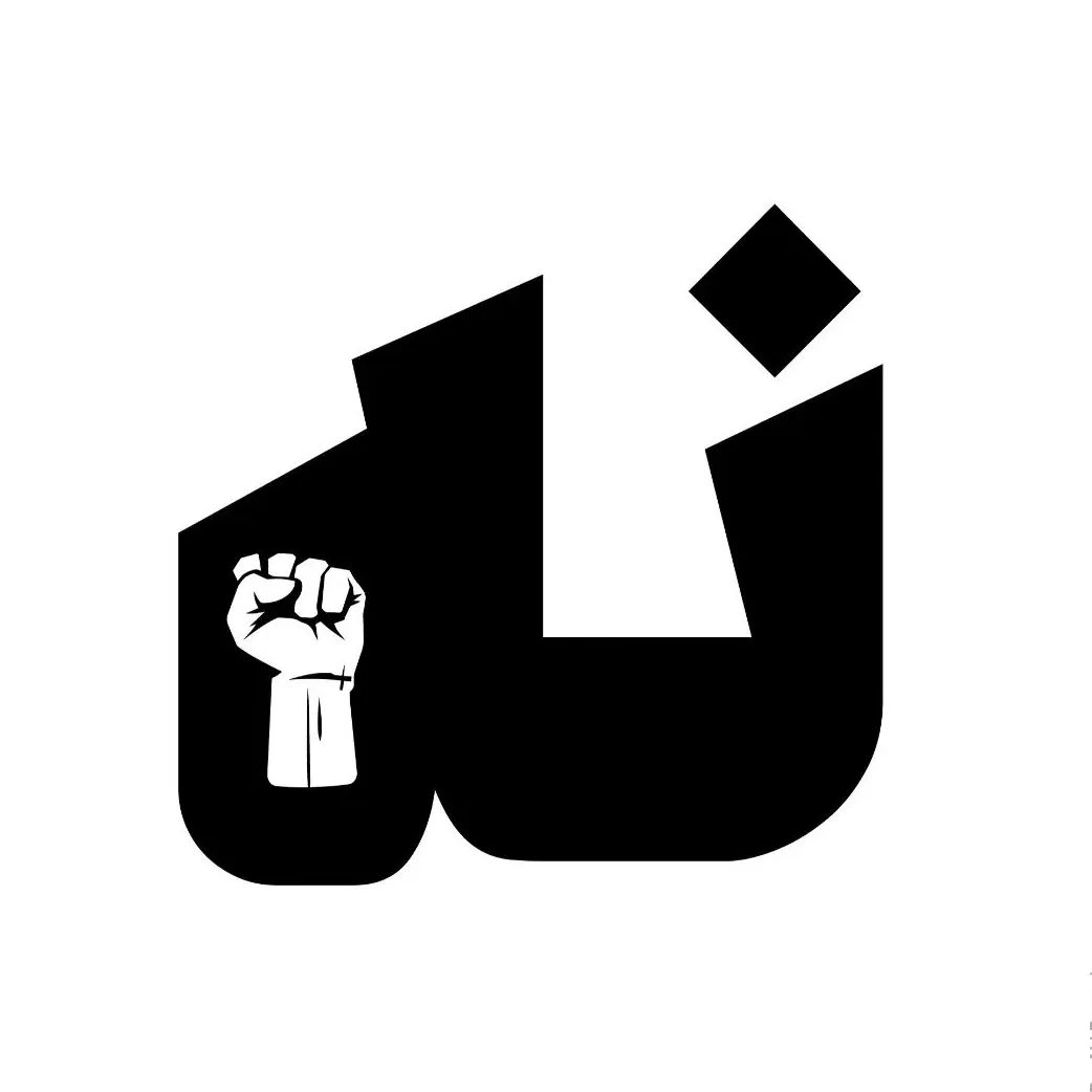 Iran Revolution Art No. F1488987452508145879.