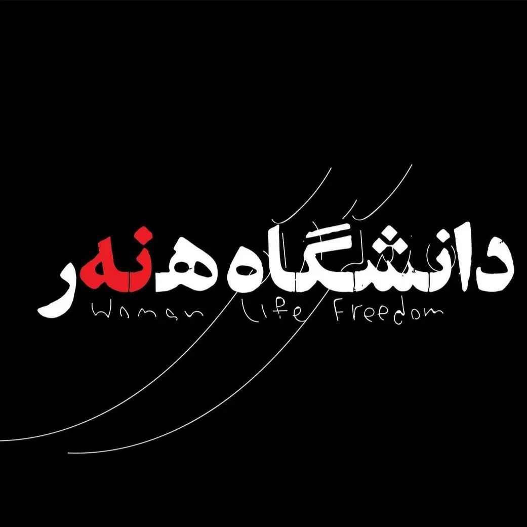 Iran Revolution Art No. F2611620362232161.