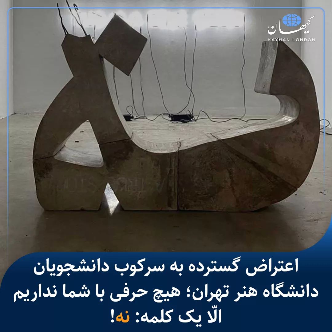 Iran Revolution Art No. F2822953702791084950.