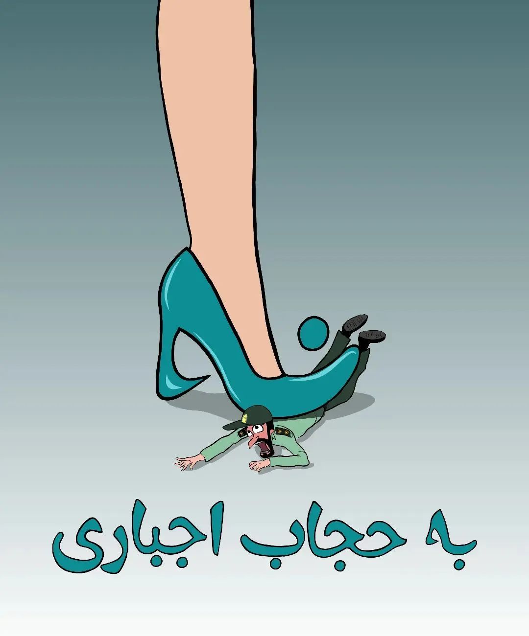 Iran Revolution Art No. F34135101310333040.