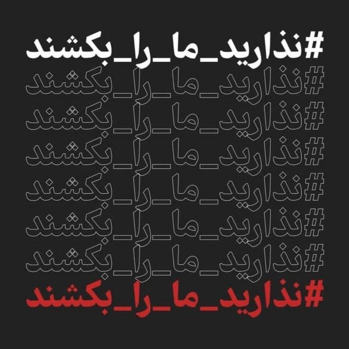 Iran Revolution Art No. F3478320499891898553.