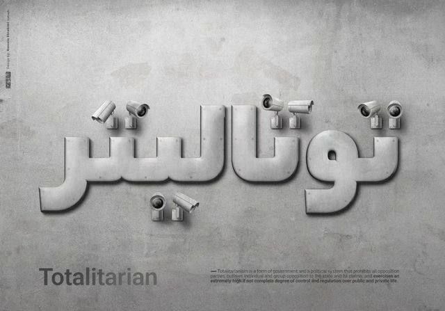 Iran Revolution Art No. F357225122498400590240974.