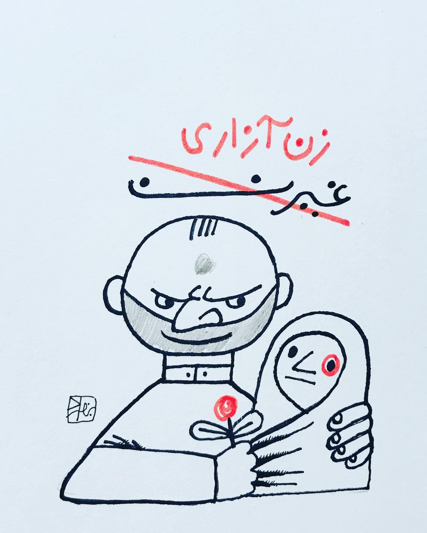 Iran Revolution Art No. F3598185174588279747641954