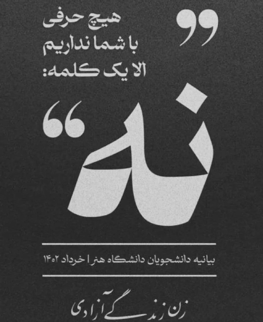 Iran Revolution Art No. F4453351147082867097