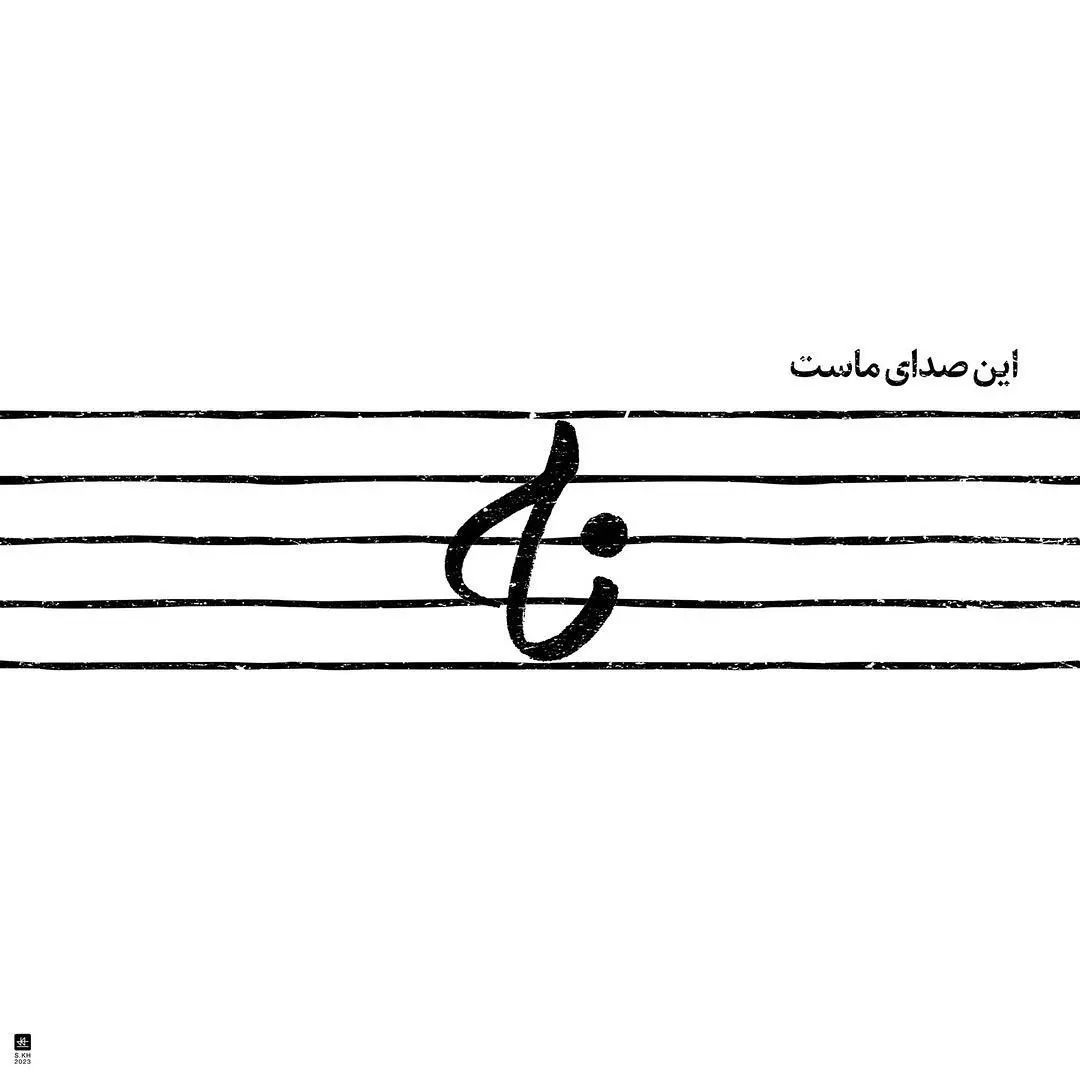 Iran Revolution Art No. F640496629931691260.