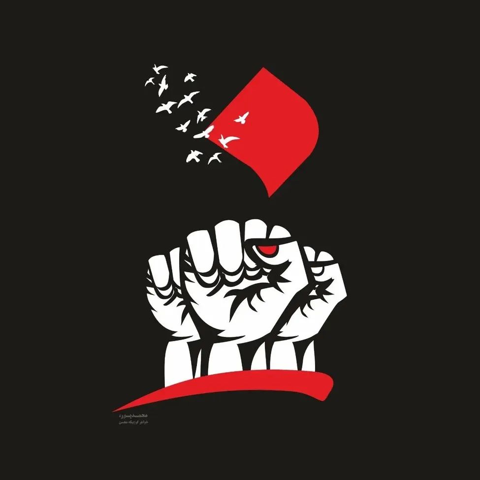Iran Revolution Art No. F718062530662162613.