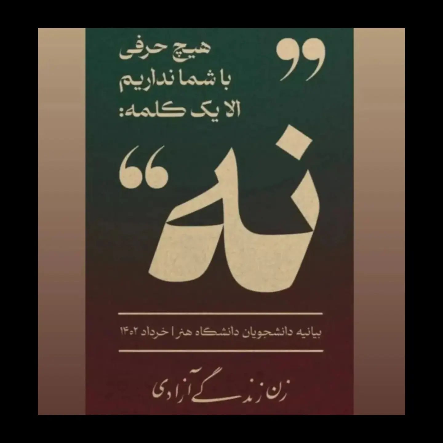 Iran Revolution Art No. F735231210907963223.