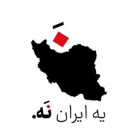 Iran Revolution Art No. F892039010781551853