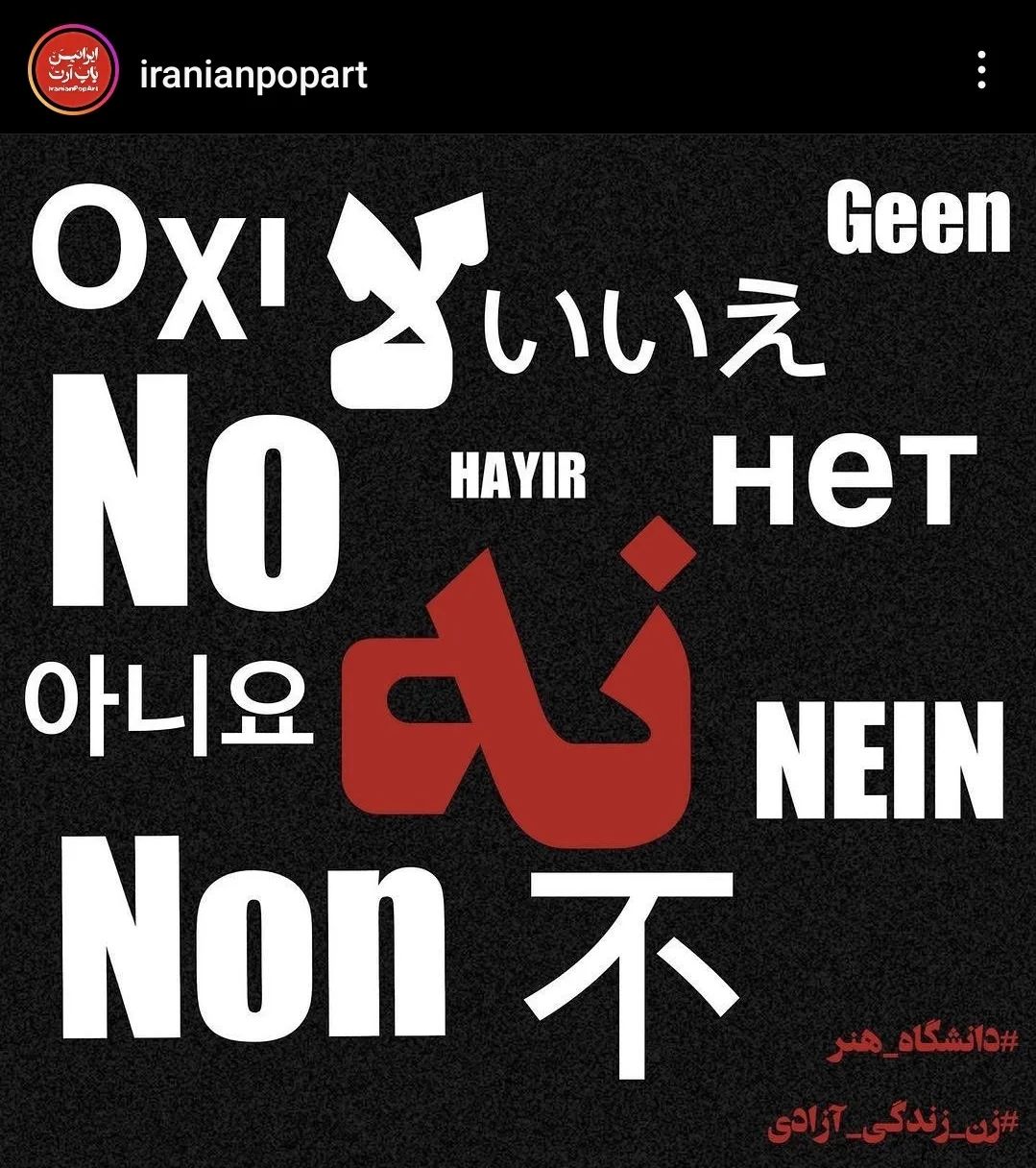Iran Revolution Art No. F949574459206980067.