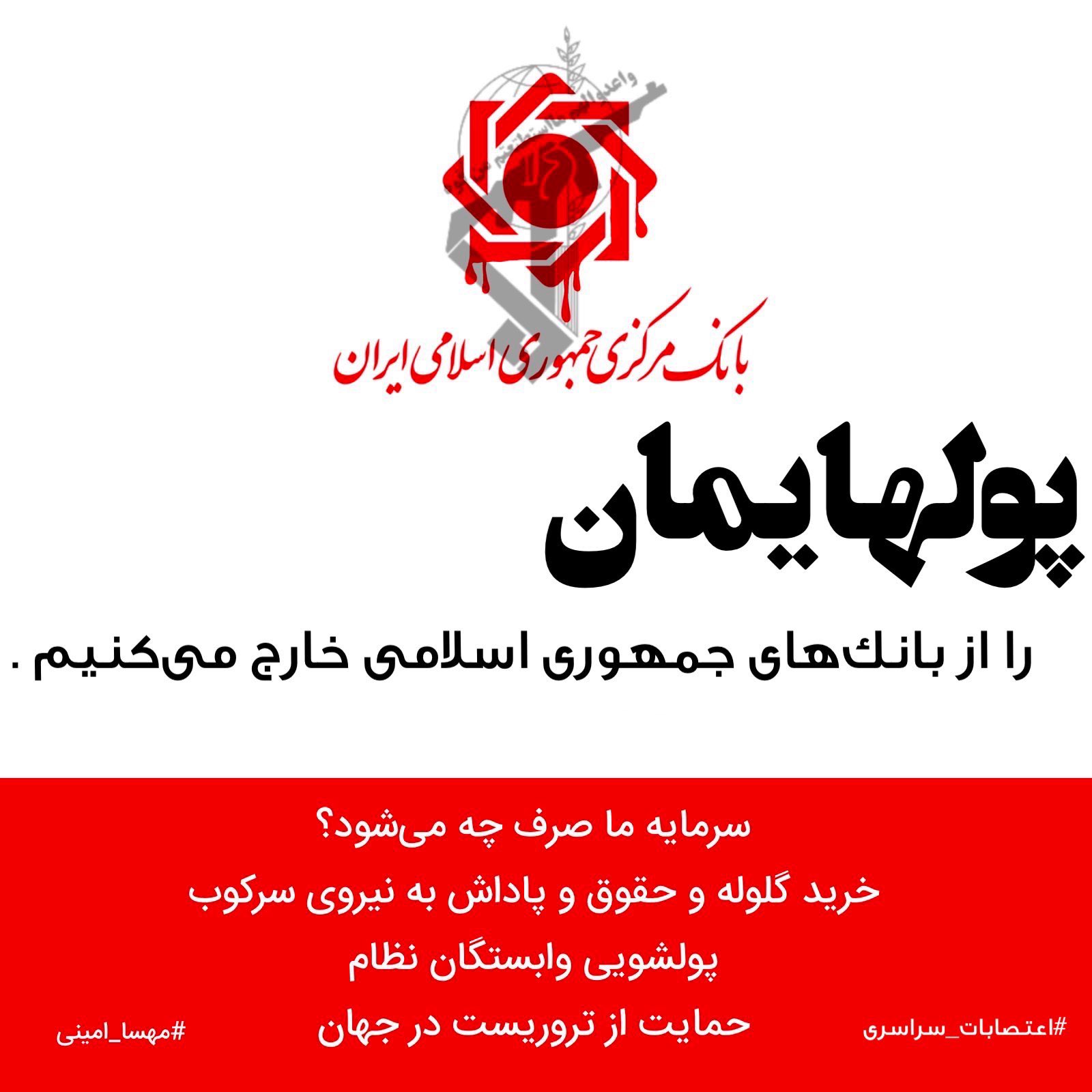 Iran Revolution Art No. FeouIP4XwAQGpys