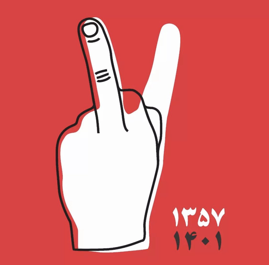 Iran Revolution Art No. FeyH6nZXoAAqWAP