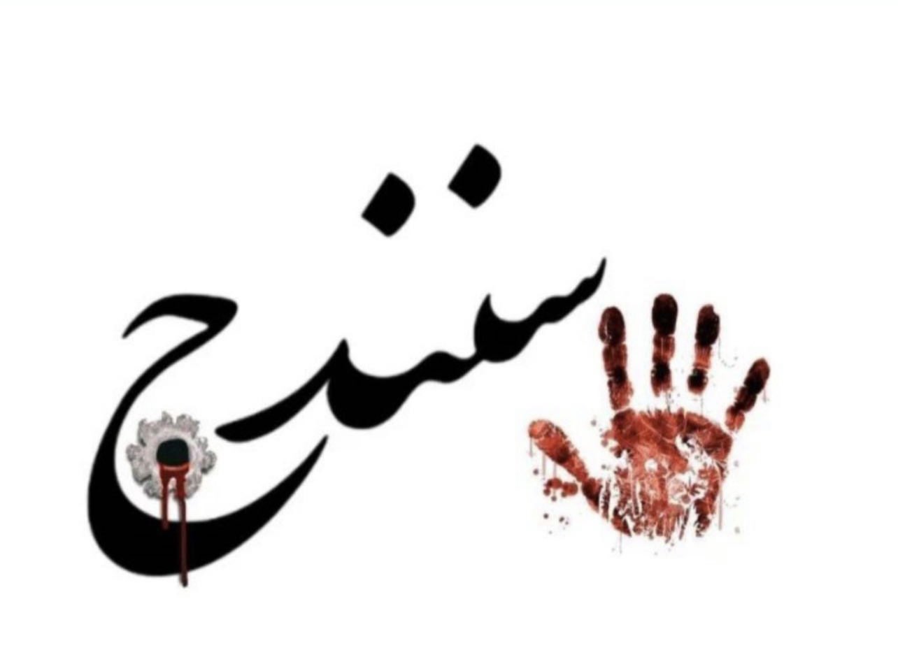 Iran Revolution Art No. FeyrAzrXoAEGOHn