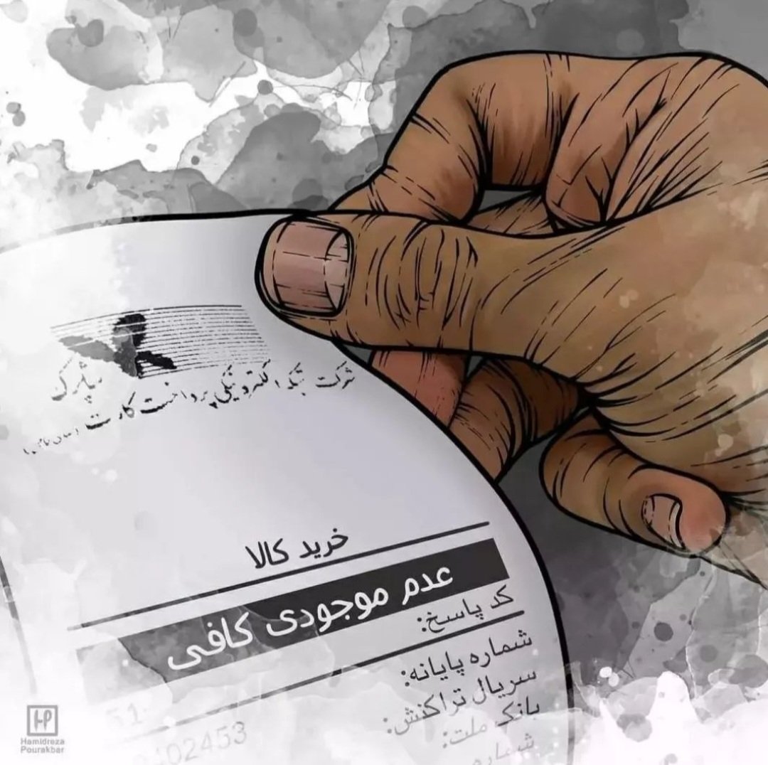 Iran Revolution Art No. Ff3CuTZXkAE6xva