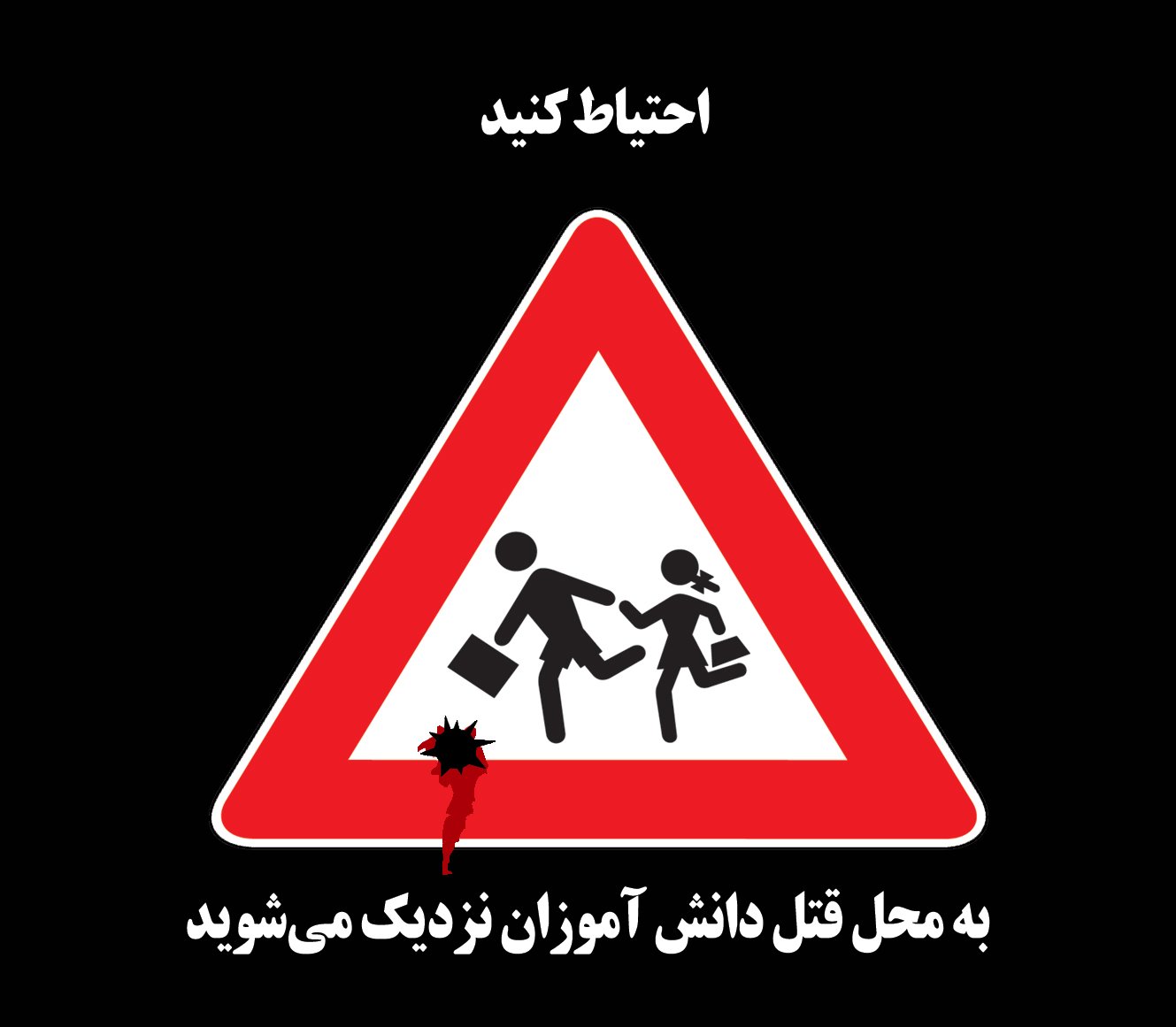 Iran Revolution Art No. Ff5p8QJXwAUvZ5S