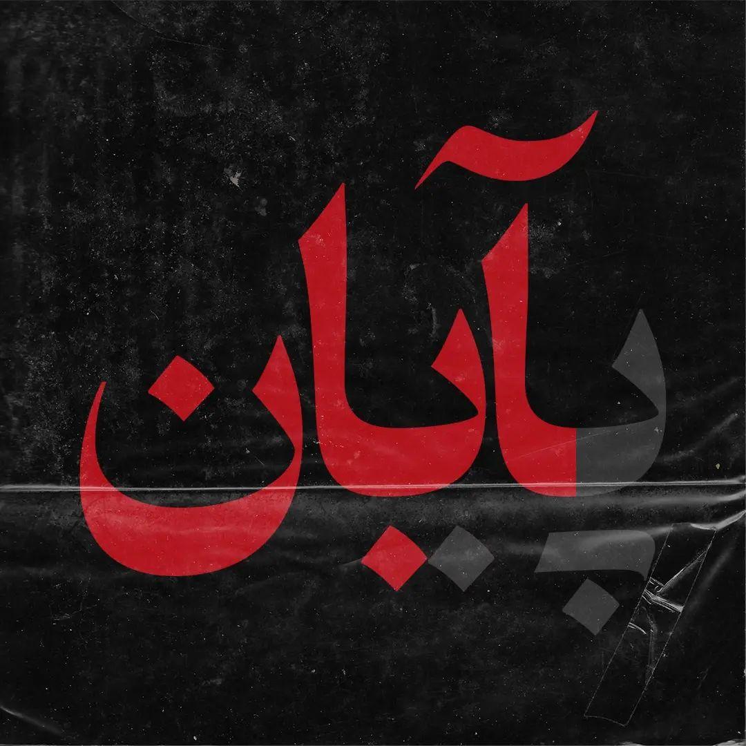 Iran Revolution Art No. Ff6b6wAXoAA5HGg