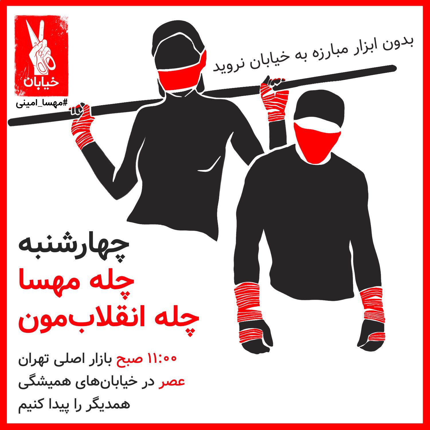 Iran Revolution Art No. Ff8eyvaWIA8dMCj