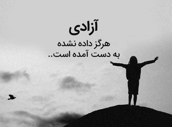 Iran Revolution Art No. Ff9GJo8XwAATR67