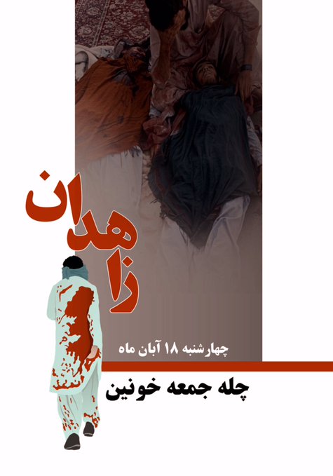 Iran Revolution Art No. Fg-00xoWIAAr5at