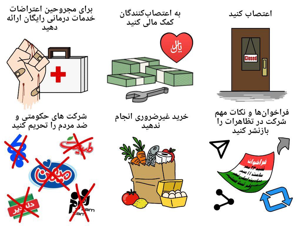 Iran Revolution Art No. Fg-517eWYAUjF4Q
