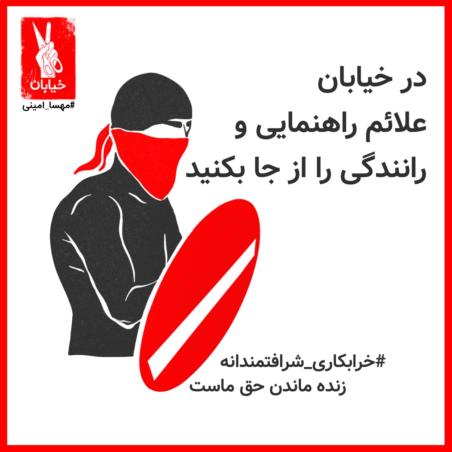 Iran Revolution Art No. FgBQlGuWAA4wziK