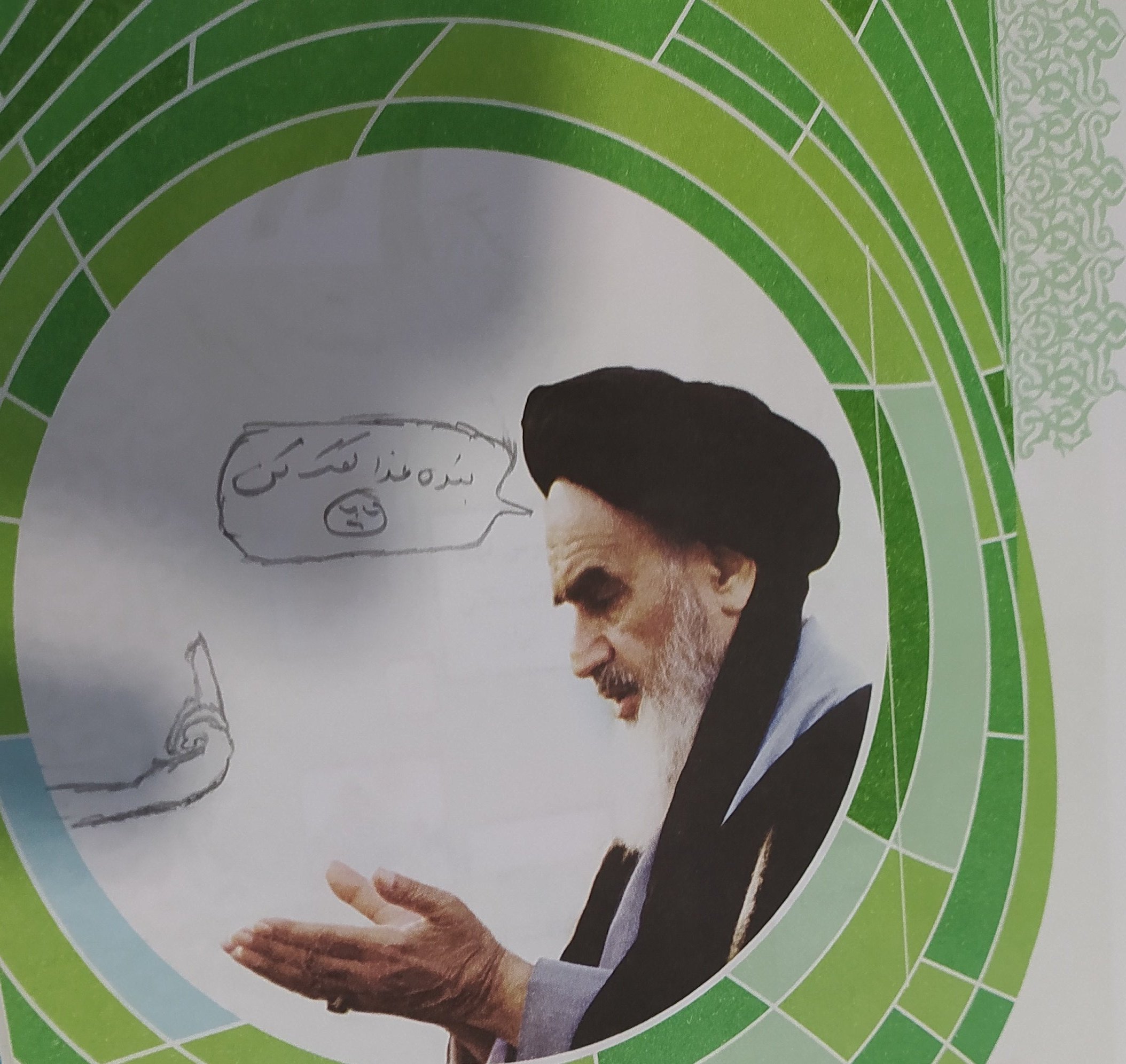 Iran Revolution Art No. FgEOVodXkAA5V5C