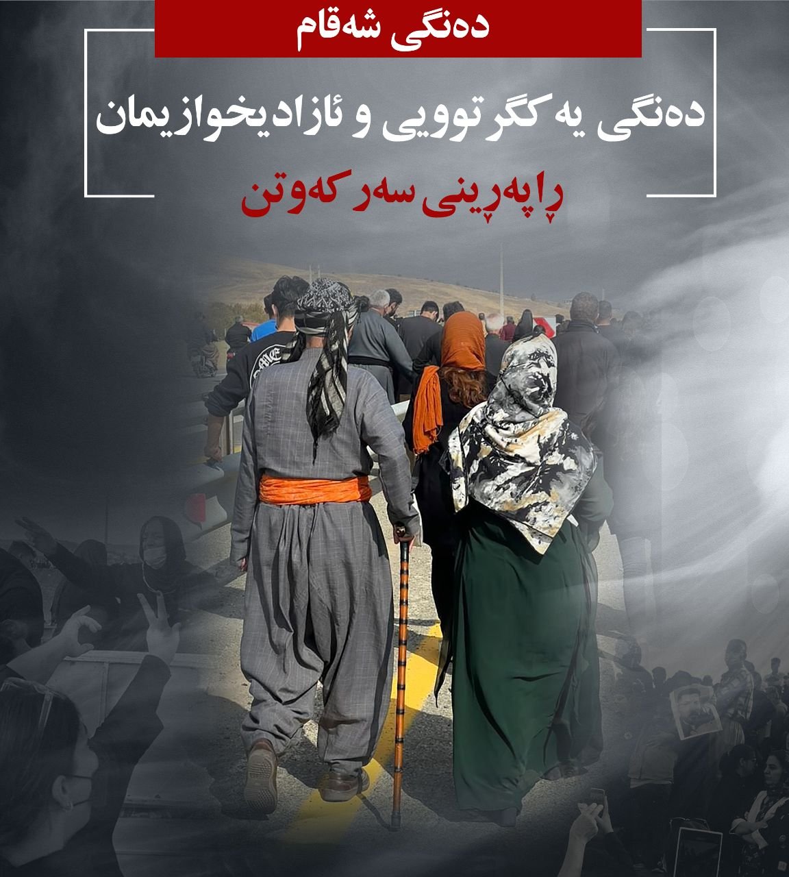 Iran Revolution Art No. FgFFzh3UYAE4tOT