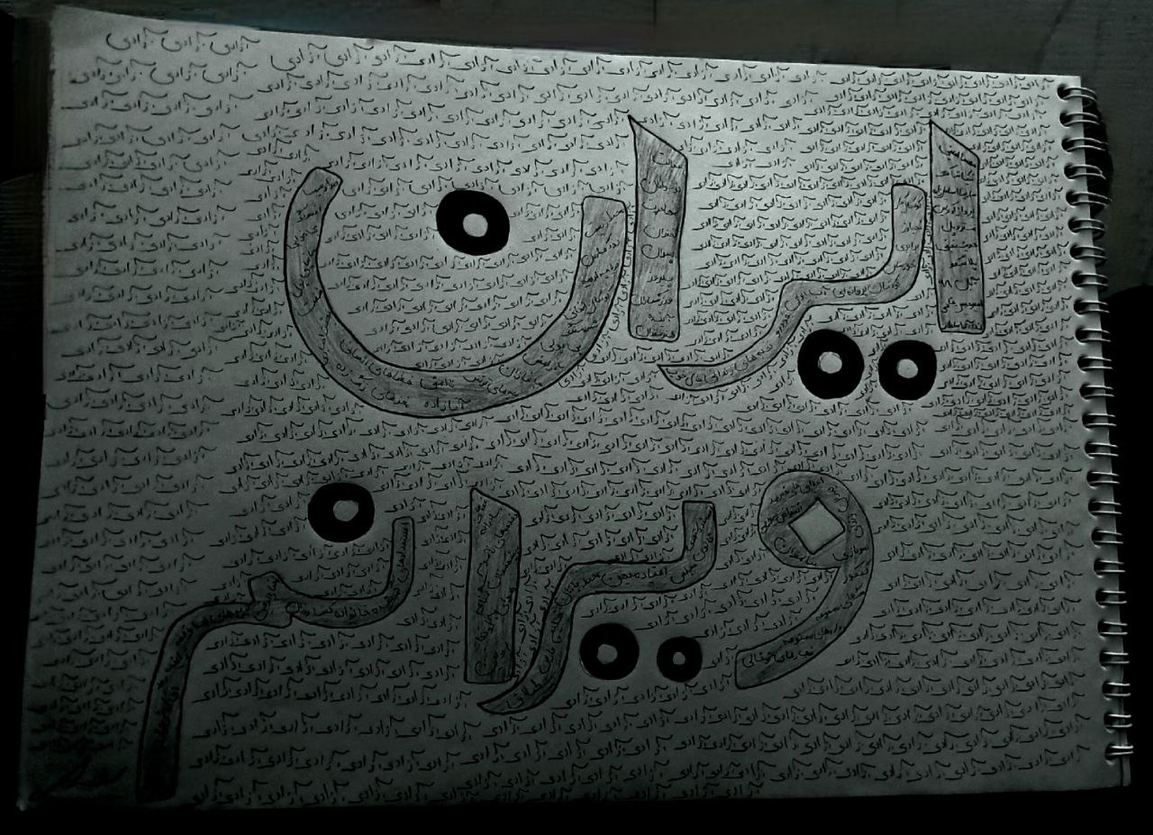 Iran Revolution Art No. FgGXbTAXgAEtF5B